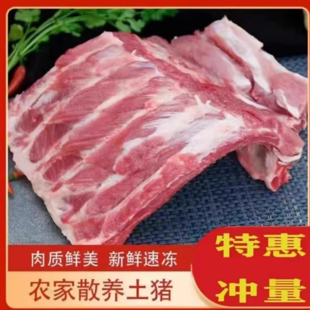 长白山下老农夫（拍五送二）速冻肋排带脊骨 小块配称 到手7斤