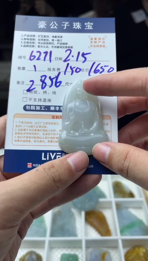 【闪购商品】定制翡翠未镶嵌6271（发货一个）