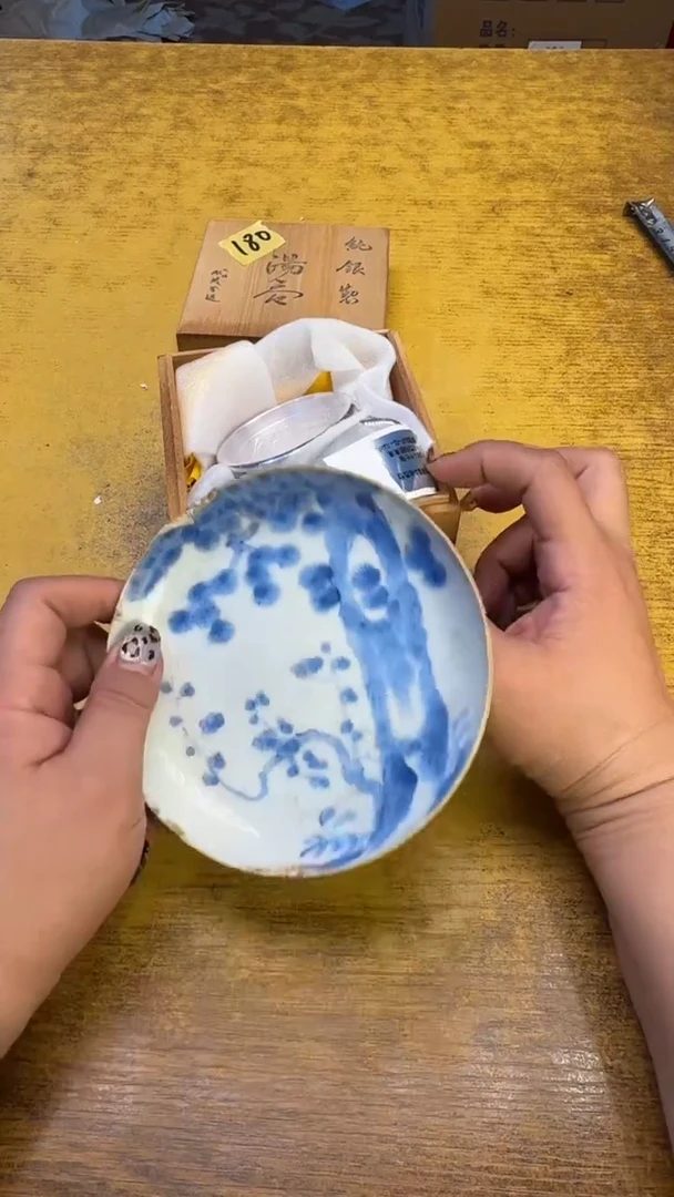 美*子瓷器瓷器瑕疵破破180