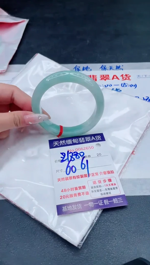 翡翠手镯未镶嵌1880.00000