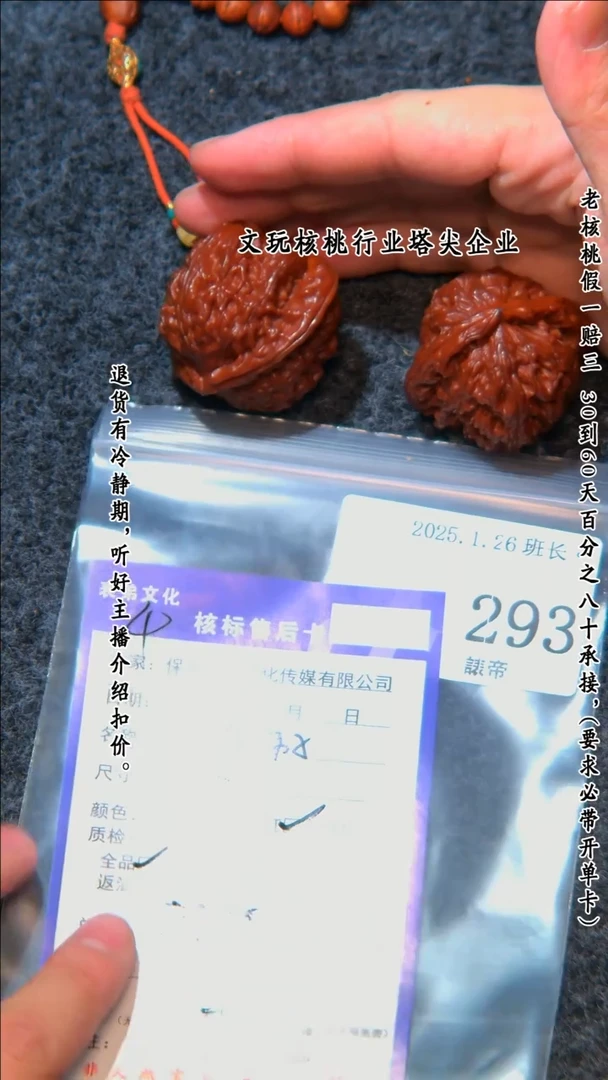 【闪购商品】文玩核桃把件293白狮子