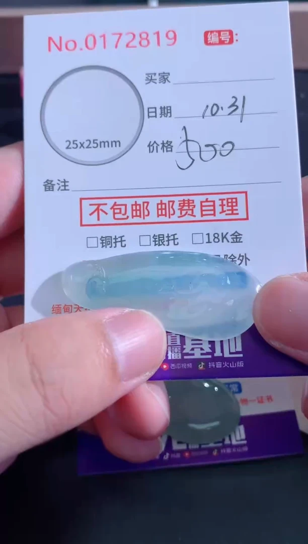 颈饰未镶嵌翡翠A*天然缅甸A货翡翠