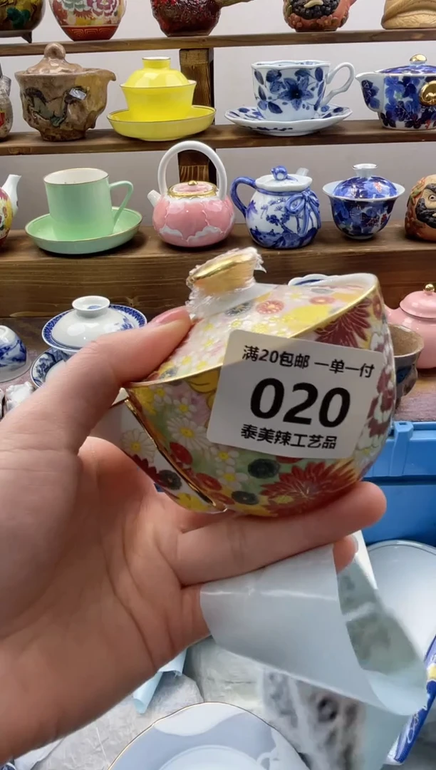 瓷片原*满20包邮一单一付