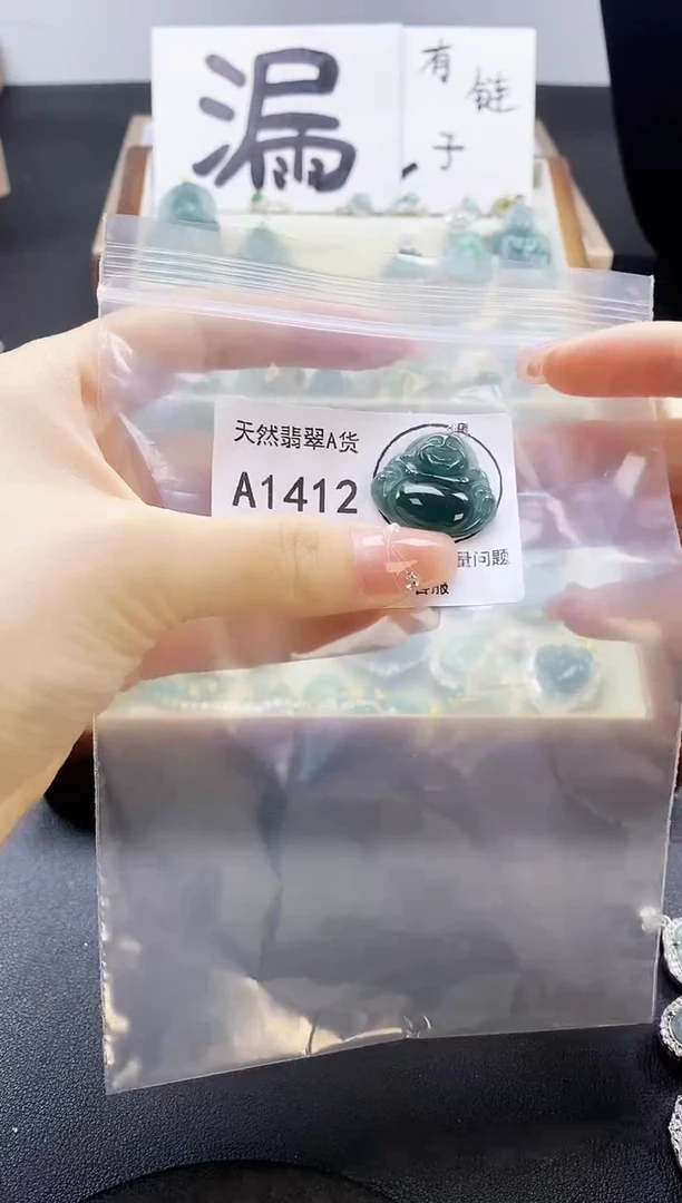 翡翠未镶嵌吊坠(赠链)天然翡翠A货