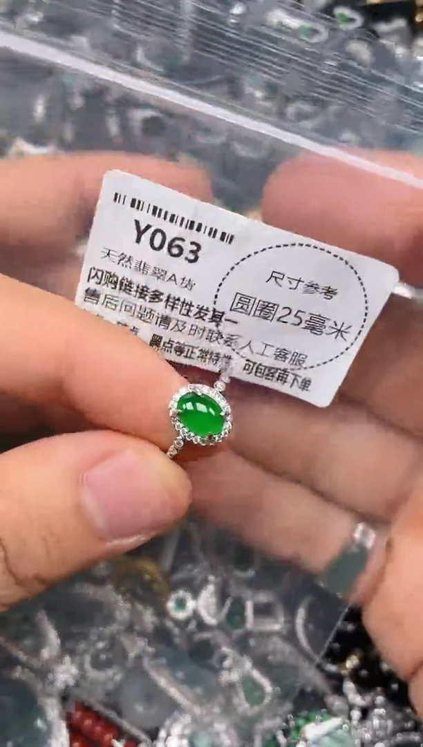 颈饰未镶嵌翡翠Y063戒指