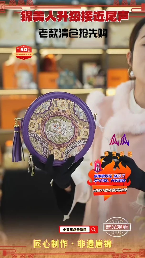 【闪购商品】织绣瓜瓜非遗唐锦清仓特价流苏圆饼103