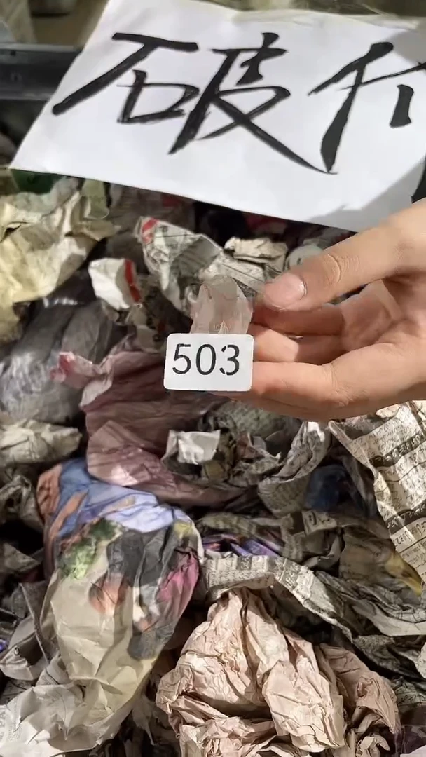未镶嵌珠宝半成品水晶印度喜马拉雅-503