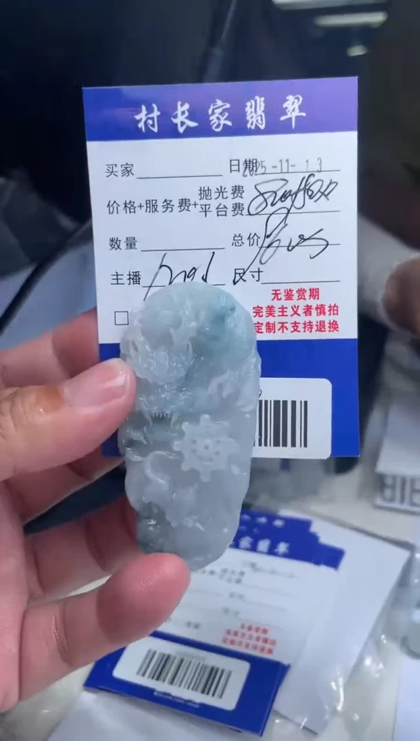 未镶嵌定制翡翠60000854