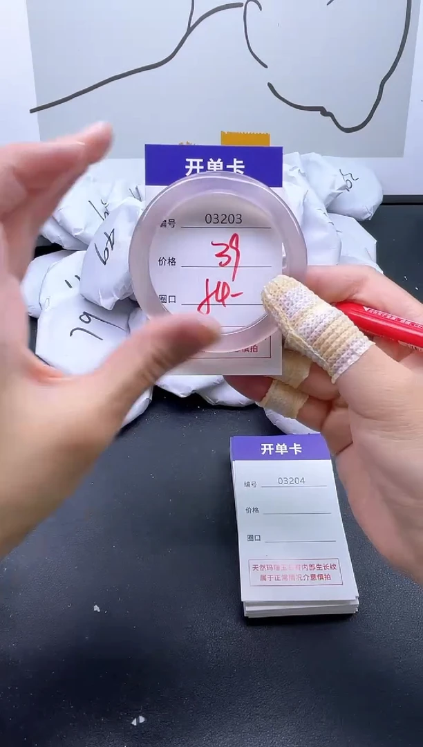 手镯玛瑙/玉髓未镶嵌3203