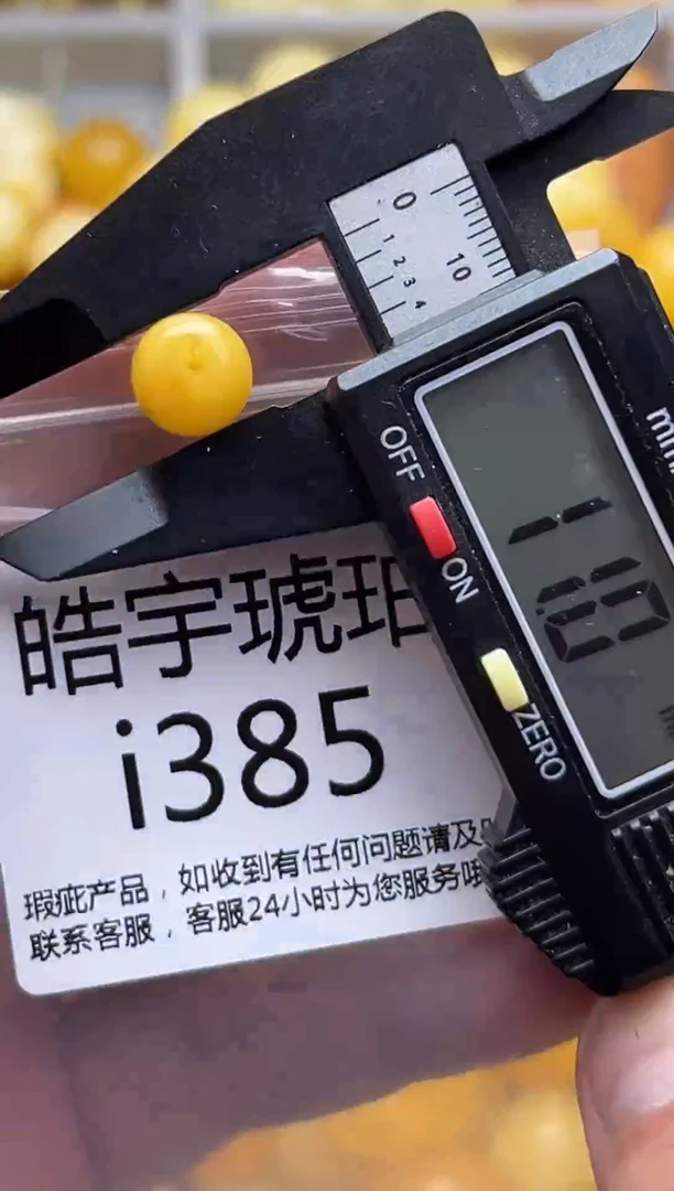 裸石蜜蜡未镶嵌天然蜜蜡微瑕珠子 假一赔万