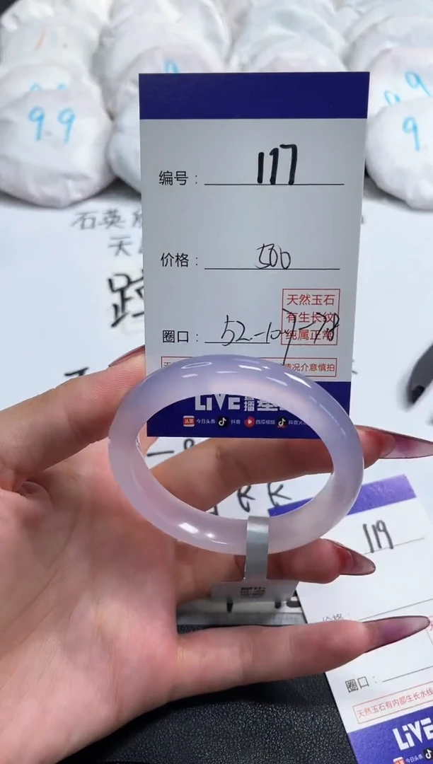 【闪购商品】玛瑙/玉髓手镯未镶嵌117