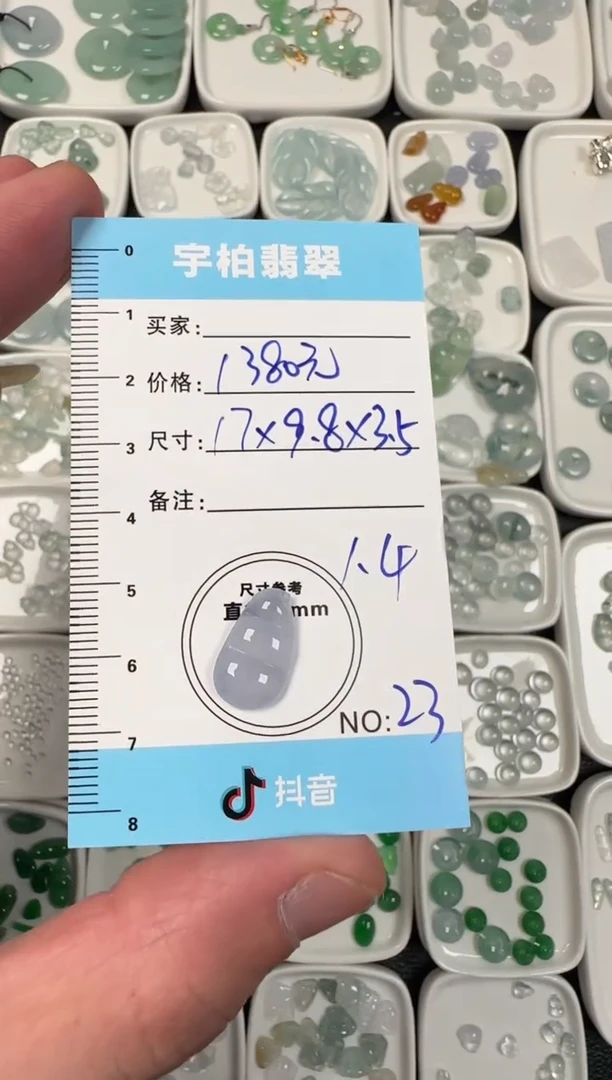 未镶嵌定制翡翠天然A货翡翠+豆子023