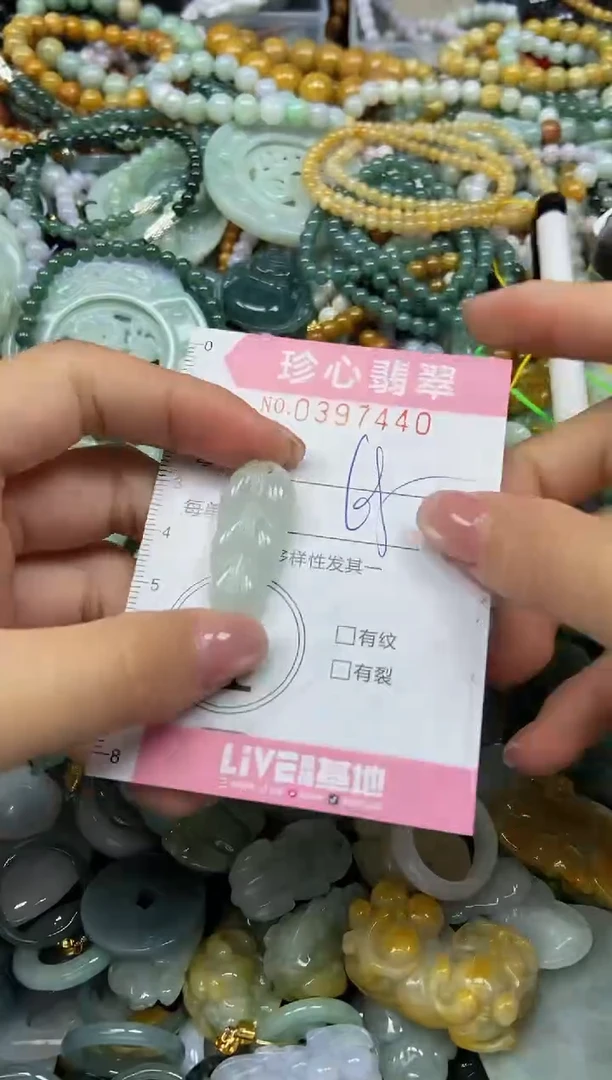 颈饰未镶嵌翡翠闪购0397440