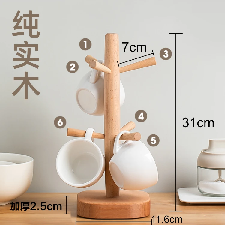实木杯架挂杯子收纳置物架榉木玻璃杯咖啡杯马克杯树形倒挂水杯架