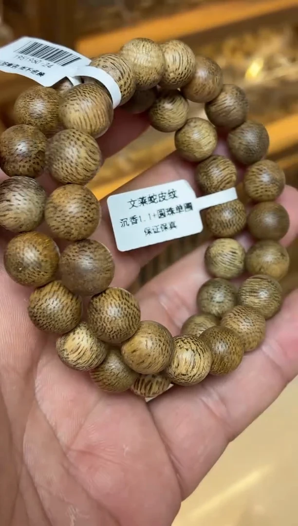 沉香手串 文莱圆珠单圈蛇皮纹1.1多样性发其一