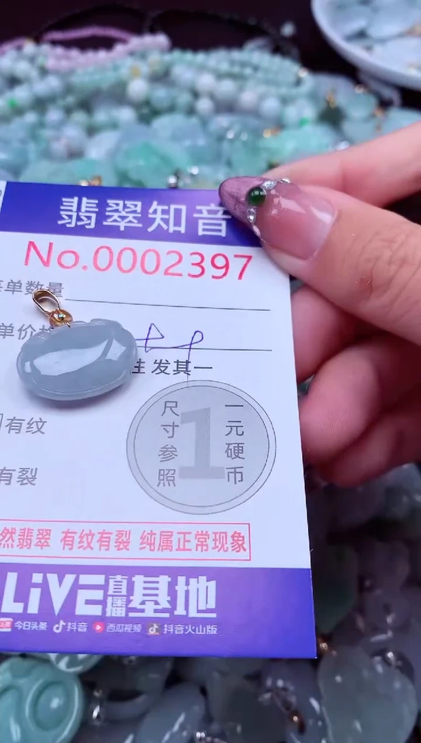吊坠(不含链)未镶嵌翡翠2397