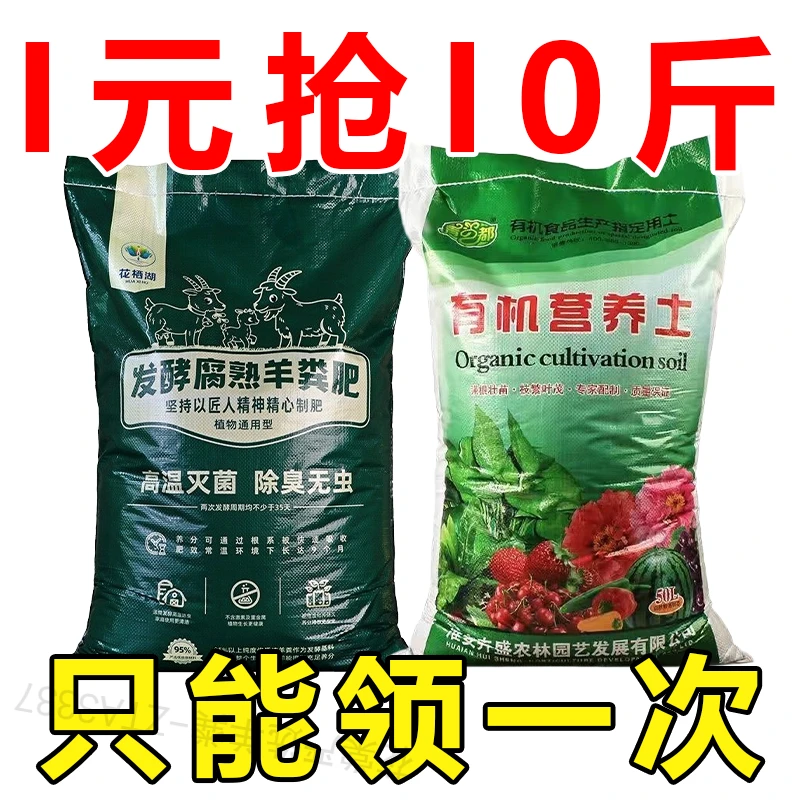 家用羊粪发酵有机肥蔬菜果树羊粪肥花卉纯鸡粪有机肥料蔬菜用种菜