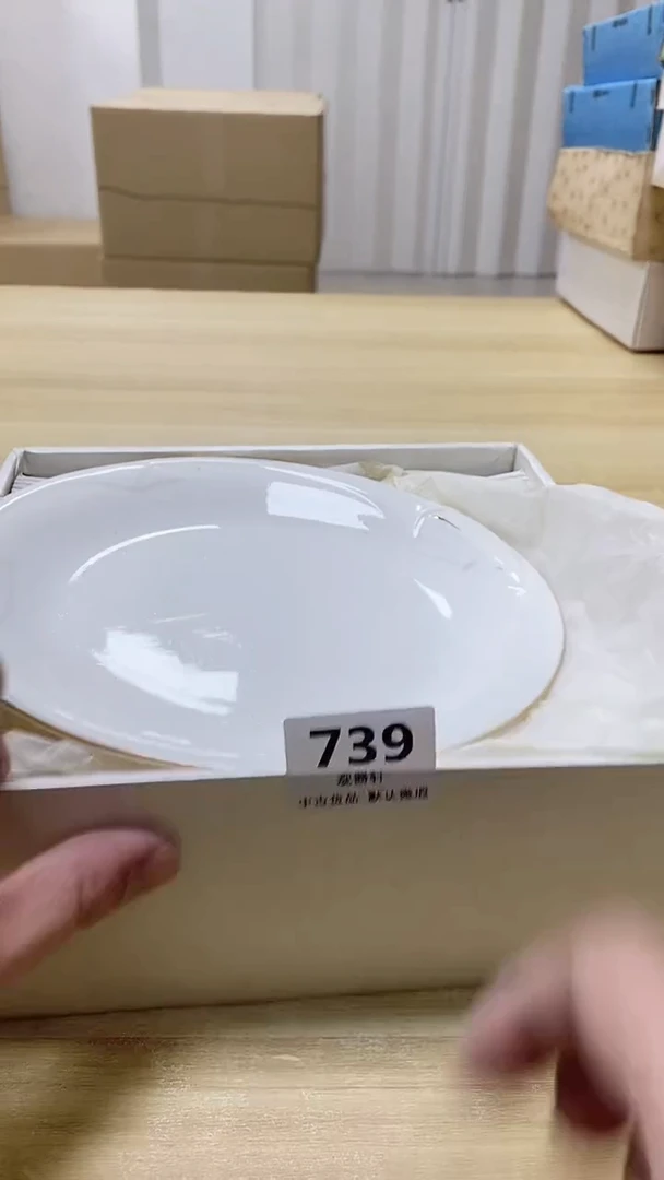 【闪购商品】瓷片739观器轩欢迎您