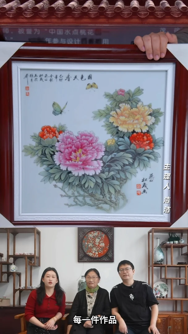 瓷片景德镇陶瓷国色天香瓷板画