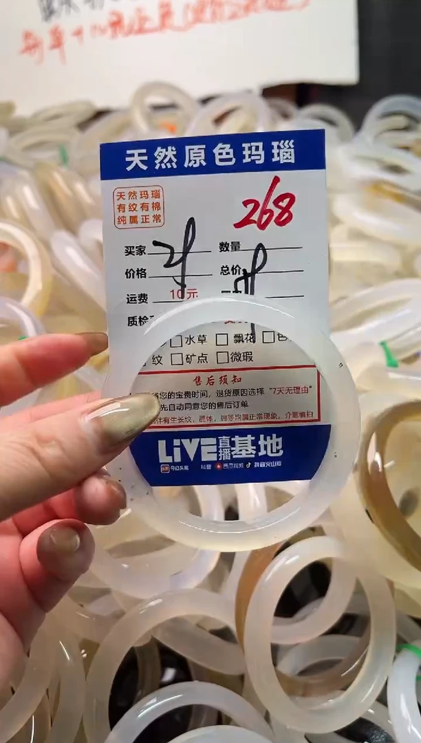 手镯玛瑙/玉髓未镶嵌268