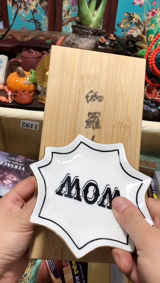 瓷器默认链接一物一拍