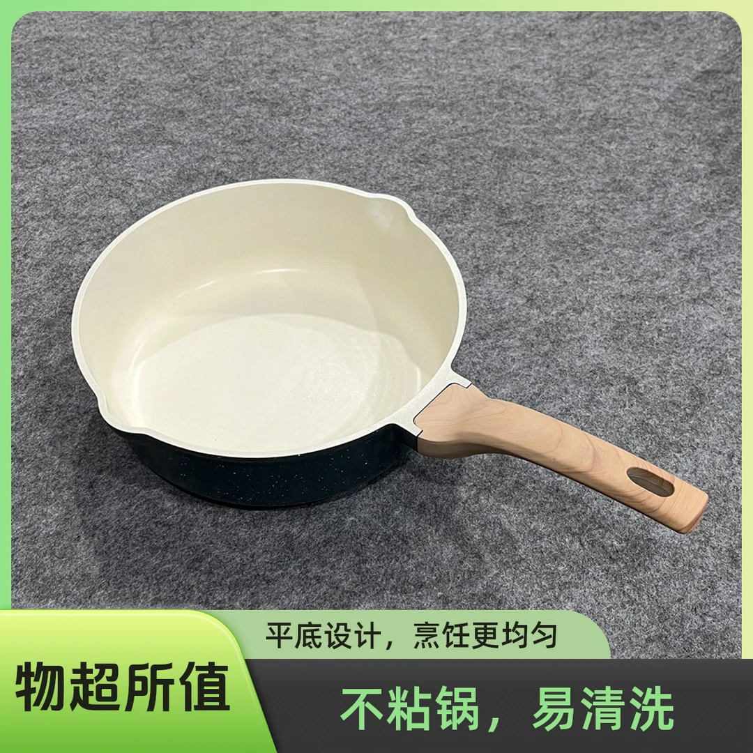 【大姜】小卡家26CM绿色不粘锅不挑灶具煎锅平底炒锅加深无盖