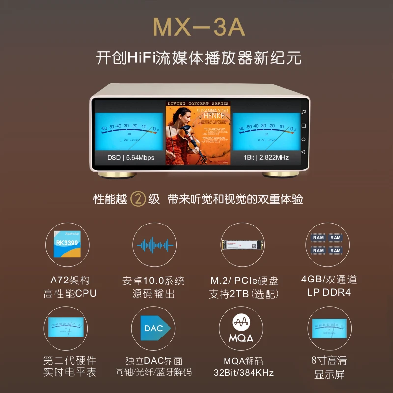 JF DigitalMX-3A数字音乐播放器HIFI发烧流媒体无损数播DSD
