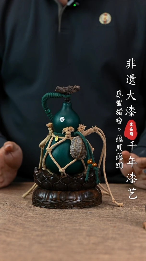 【闪购商品】212—光岳葫天然大漆酒葫芦不含莲花底座
