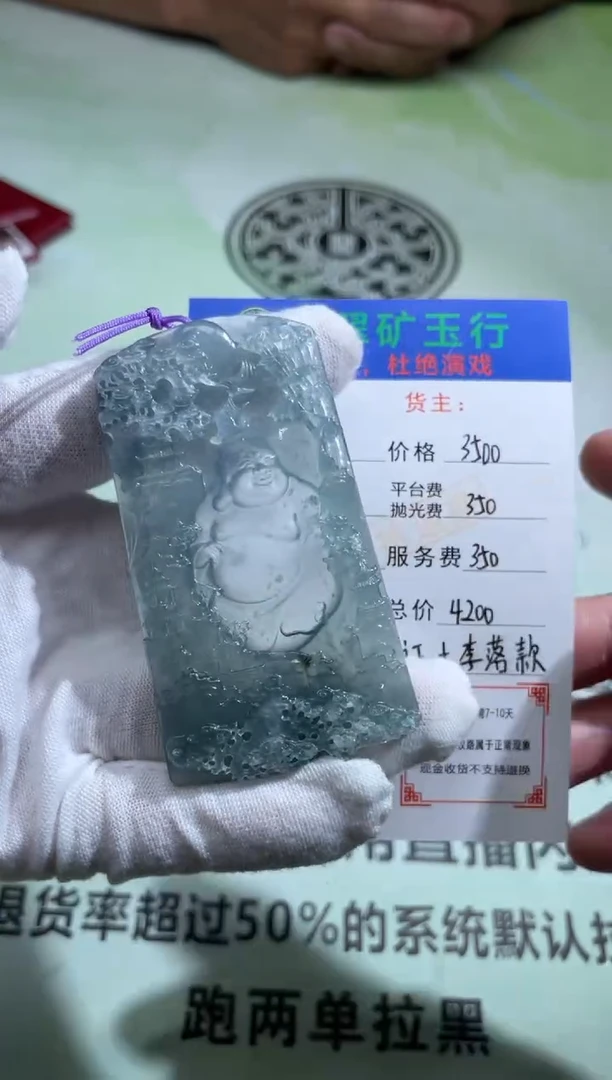 定制翡翠未镶嵌-P-毛货-不退不换-多样性发货