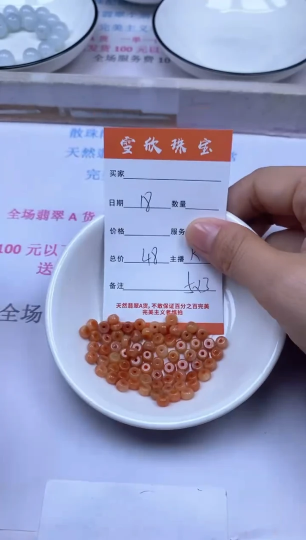 颈饰未镶嵌翡翠雪欣散珠定制diy