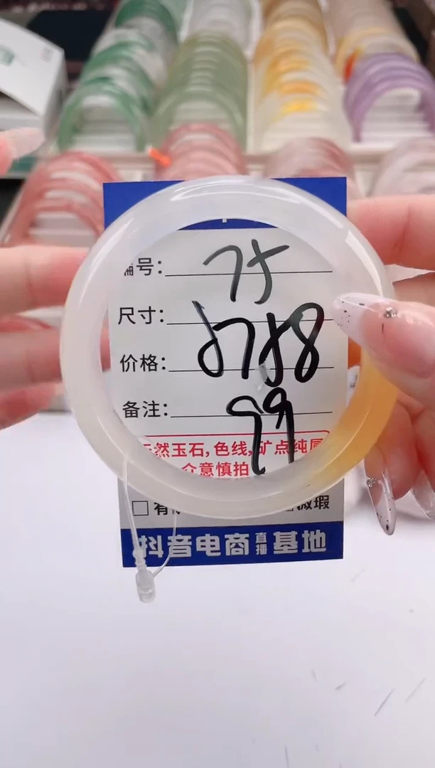 未镶嵌手镯石英质玉编号 S75