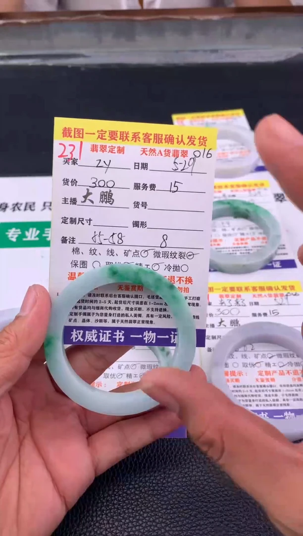 定制翡翠未镶嵌231#手镯定制链接