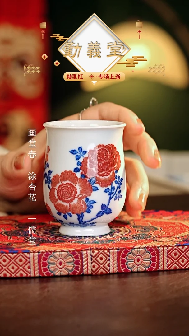 【闪购商品】瓷片勤义堂............