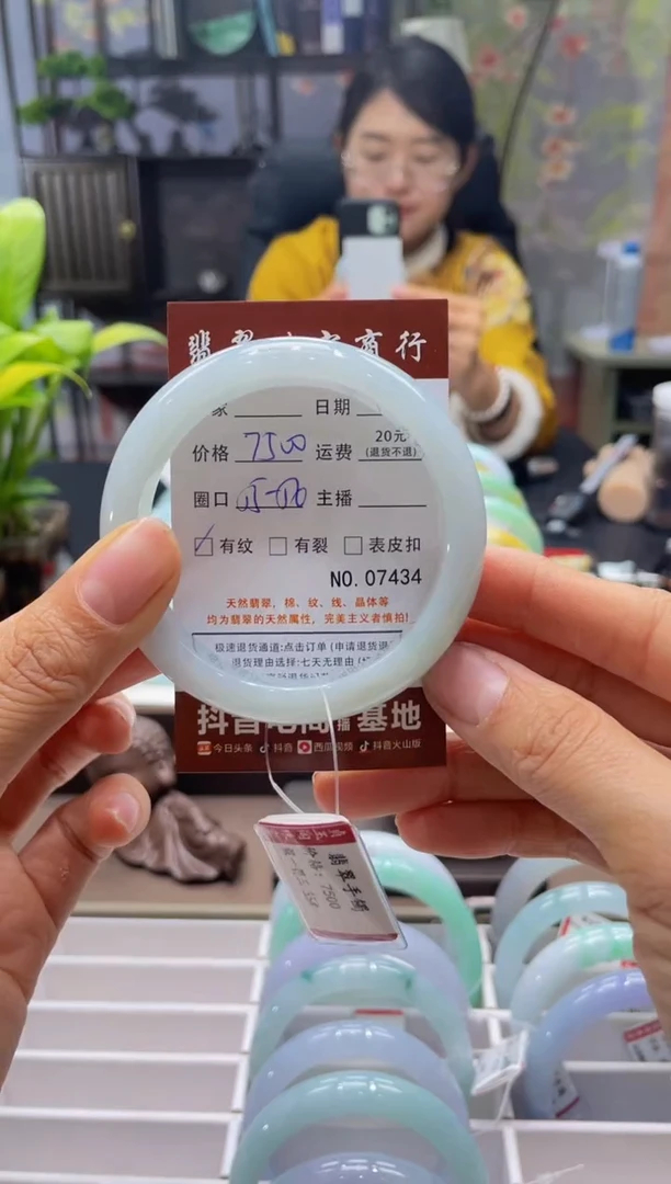 未镶嵌手镯翡翠7434****