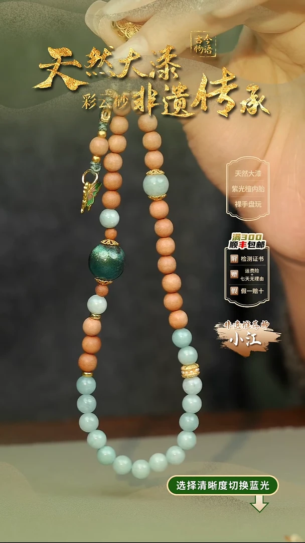 大漆苓露1.2单珠手机挂件 非遗大漆珠@@5GJ018