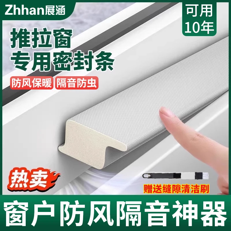 推拉窗防风隔音神器窗户密封条临街铝合金门窗防漏风缝隙贴胶条