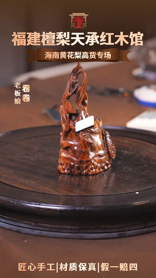 黄花梨/降香黄檀心***：海南黄花梨摆件