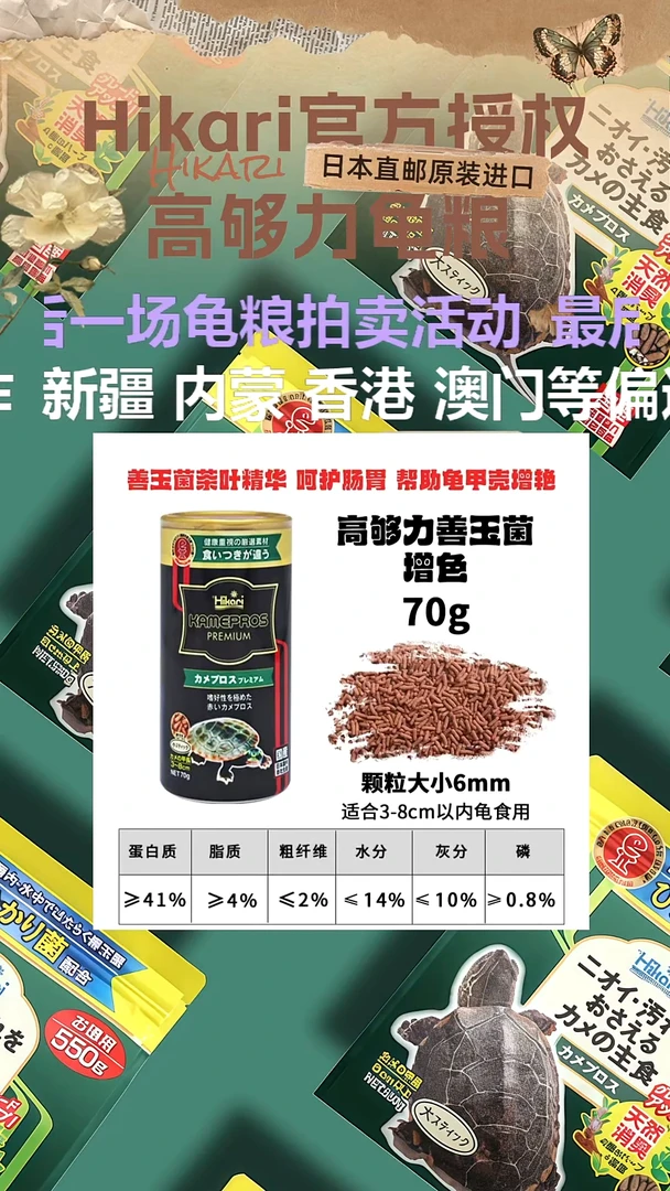 高够力增色善玉菌70克1瓶