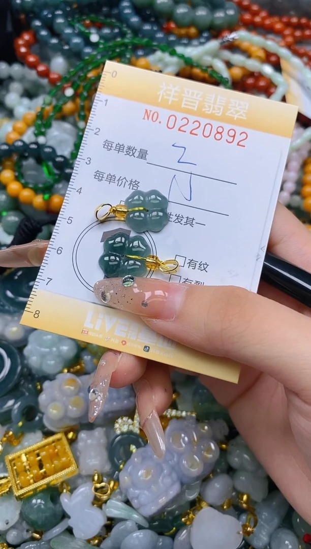 颈饰未镶嵌翡翠闪购0220892