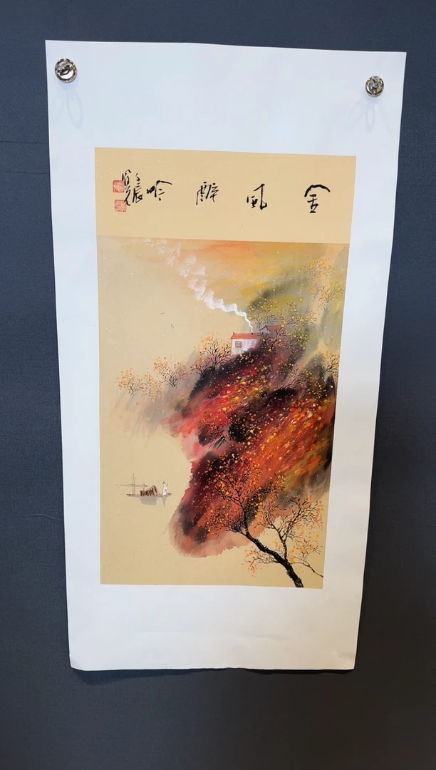 国画郝凤先金风醉吟2025-1231DH001