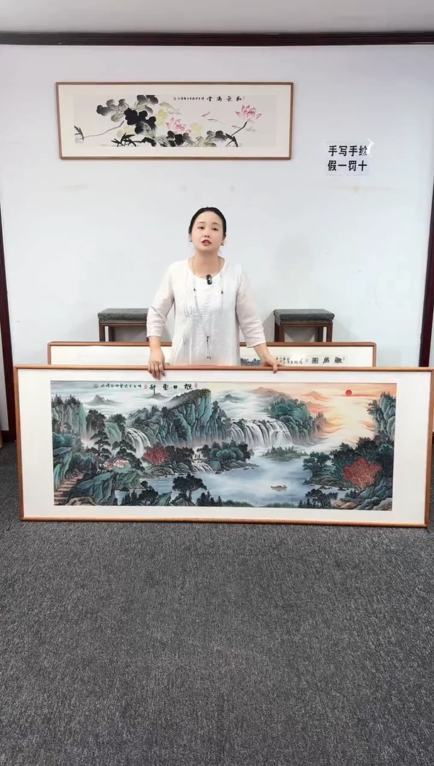 国画旭日东升  210*80 卢永胜