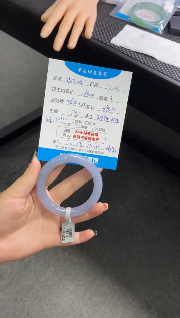 翡翠手镯未镶嵌树*定金