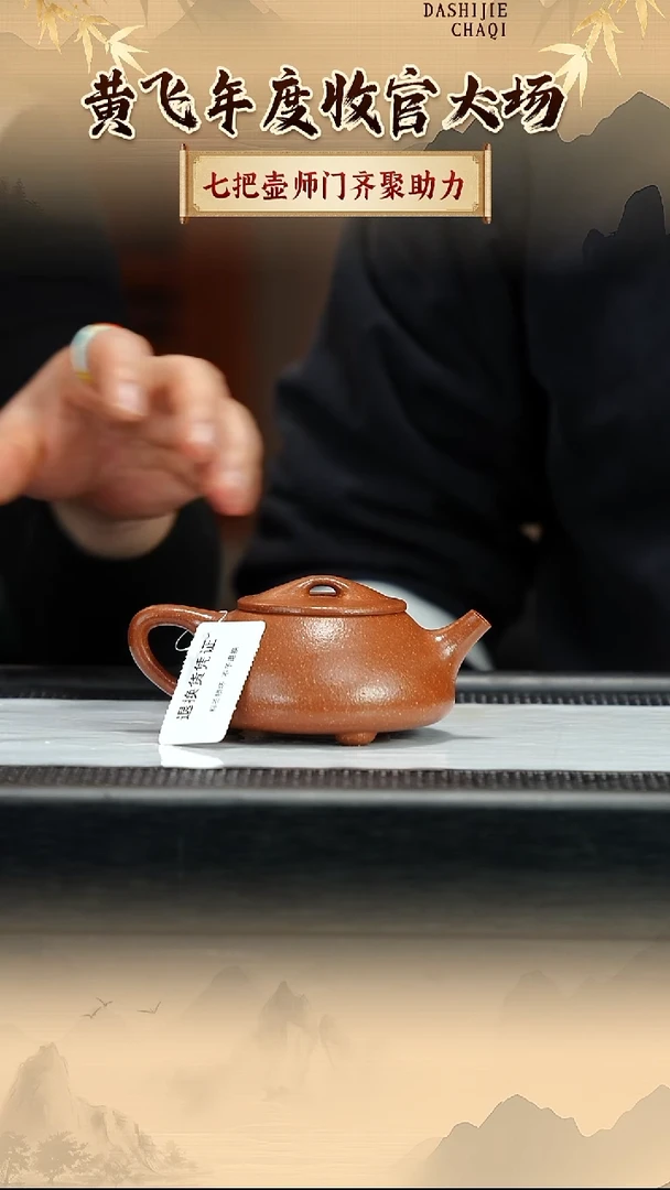 茶壶紫砂七把壶   红降坡  景舟石瓢170CC