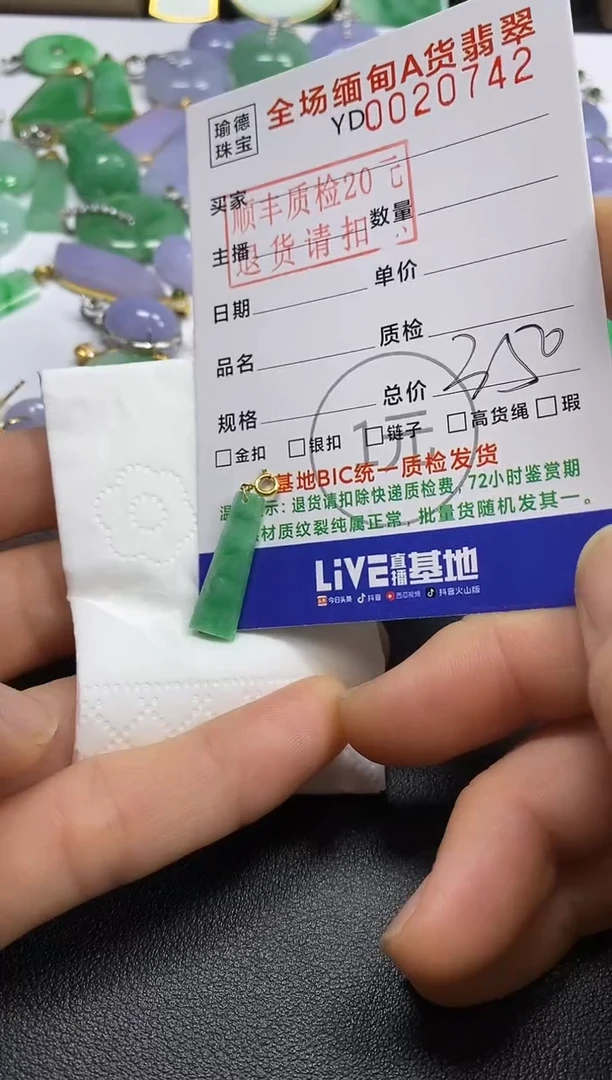 吊坠(不含链)18K金镶嵌翡翠无事牌