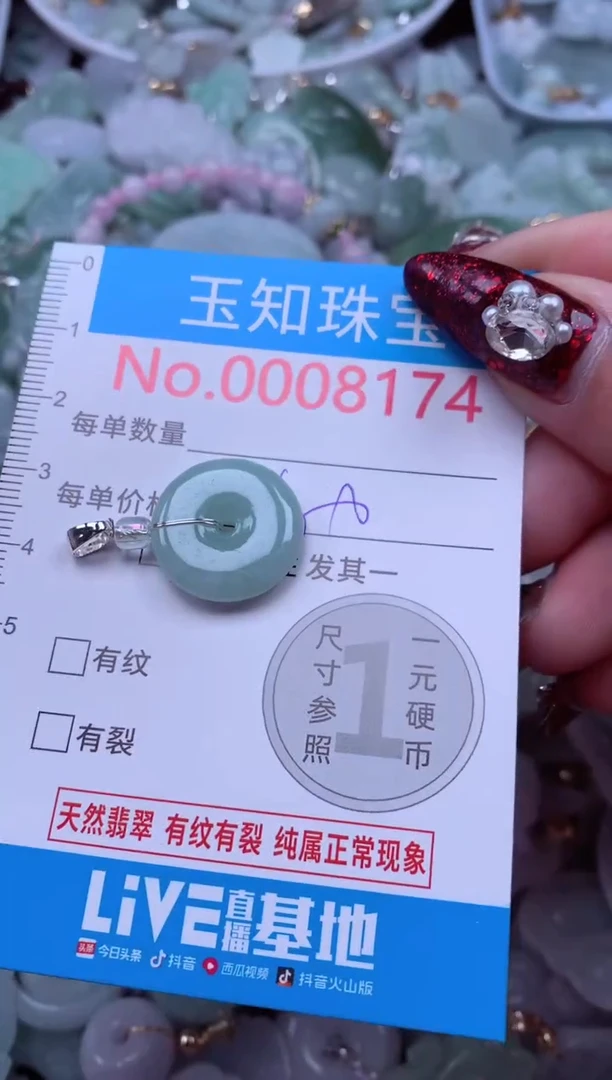 吊坠(不含链)未镶嵌翡翠8174