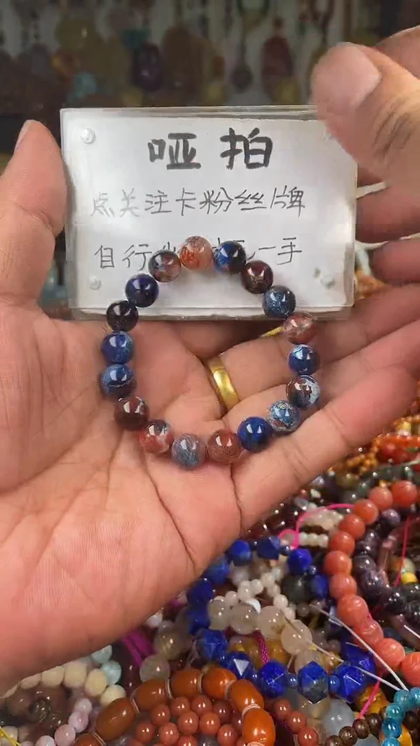 未镶嵌.玛瑙/玉髓宸**亿  （一物一件）166791