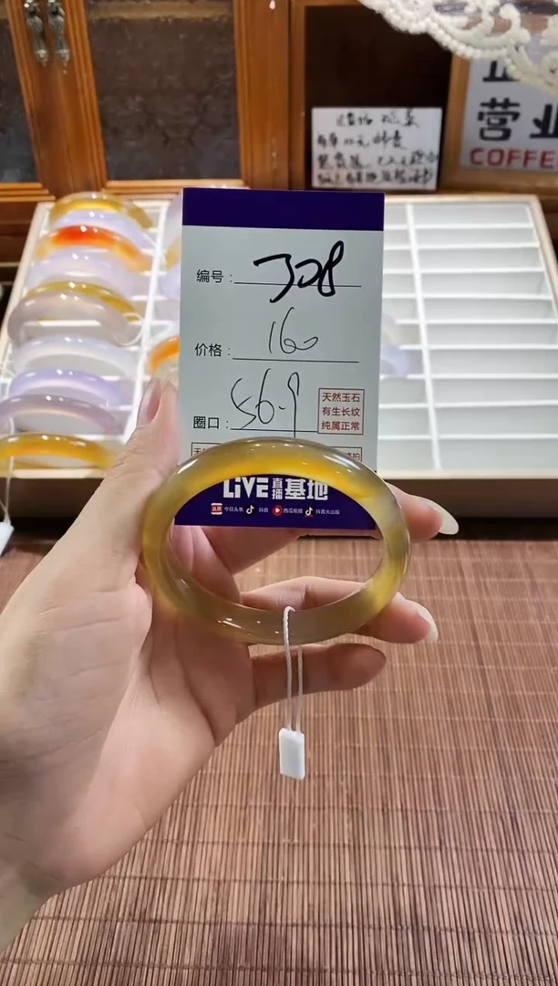 手镯玛瑙/玉髓未镶嵌308