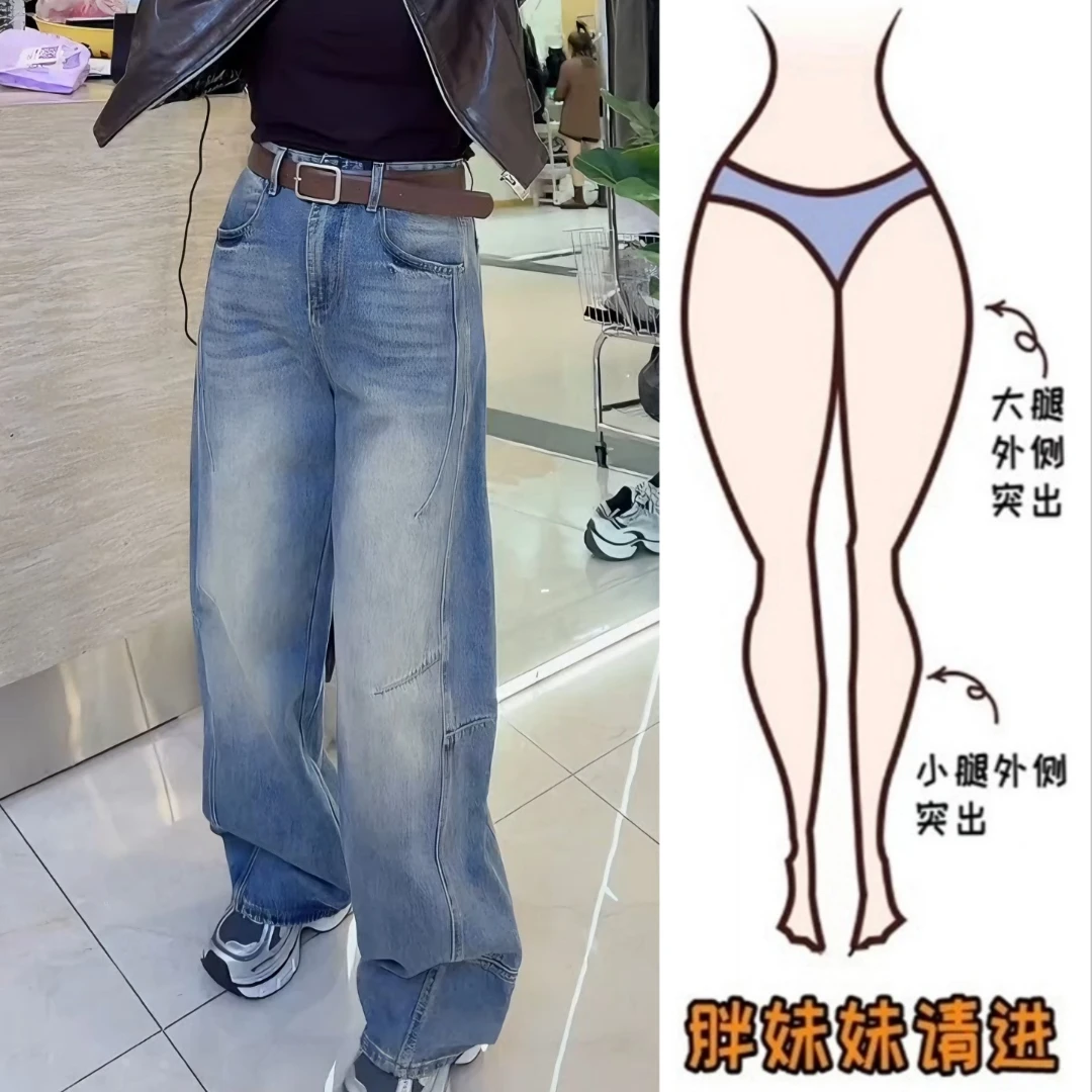 Aimeerosa/艾洛莎弯刀牛仔裤女宽松百搭秋季新款高腰阔腿拖地长裤