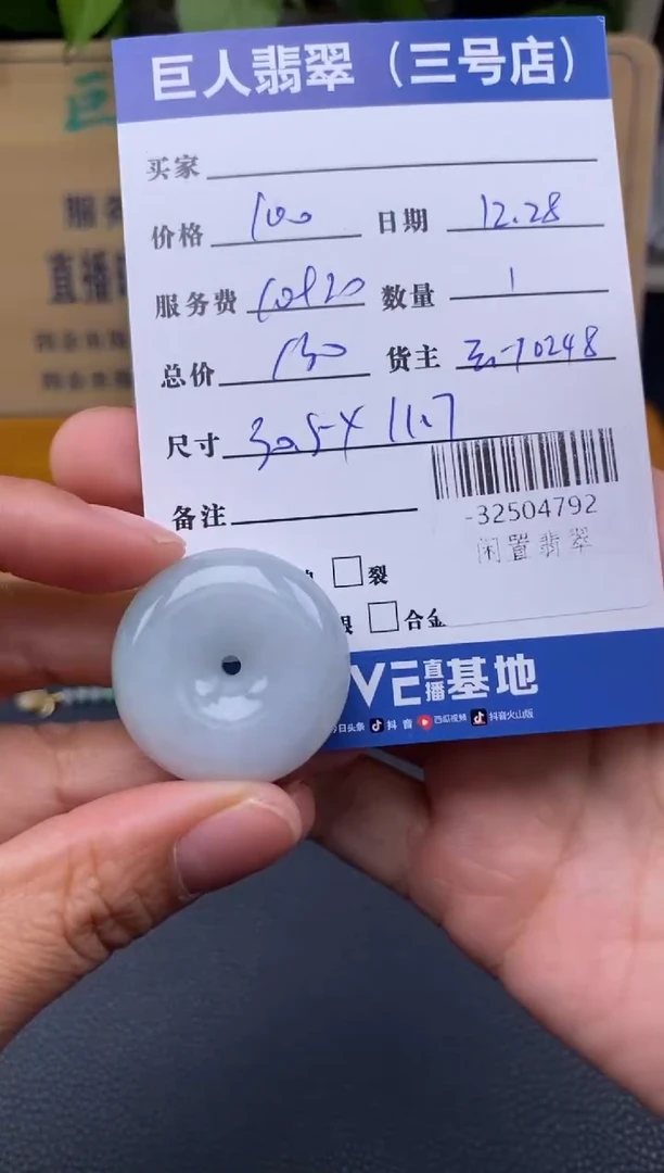 颈饰未镶嵌翡翠初*-32504792