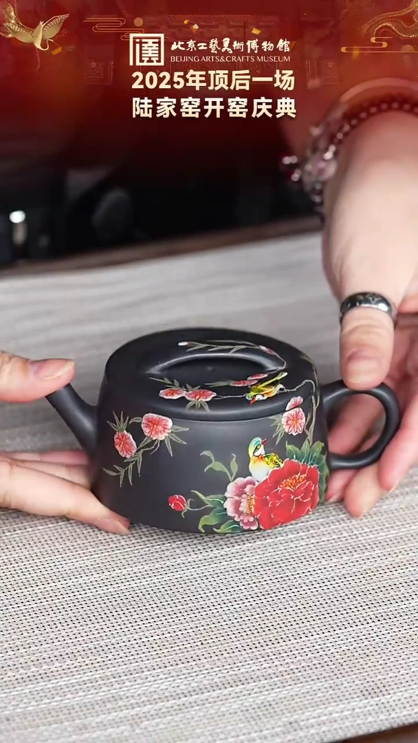 茶壶紫砂59宜兴紫砂 陆家窑专场黑珍珠
